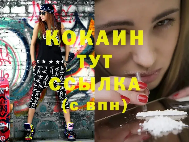 Кокаин FishScale Верхняя Пышма