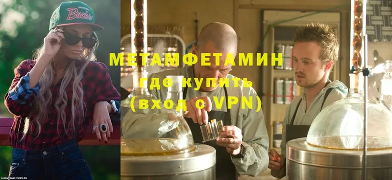 Метамфетамин Methamphetamine  Верхняя Пышма 